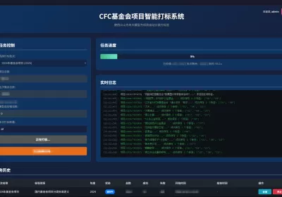 跨越45万条公益项目的“深渊”：一个前一线公益人，如何靠AI帮行业“修路”？