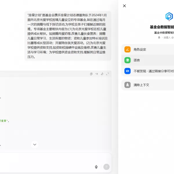 跨越45万条公益项目的“深渊”：一个前一线公益人，如何靠AI帮行业“修路”？