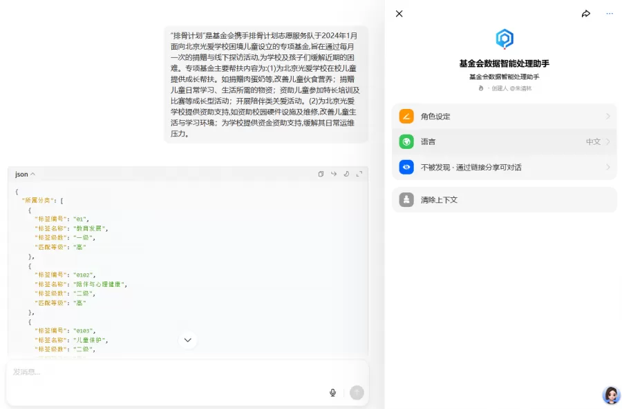 扣子打标签.png 扣子打标签.png
