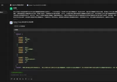 技术向善：我是如何用 AI 处理 45 万条公益项目的？