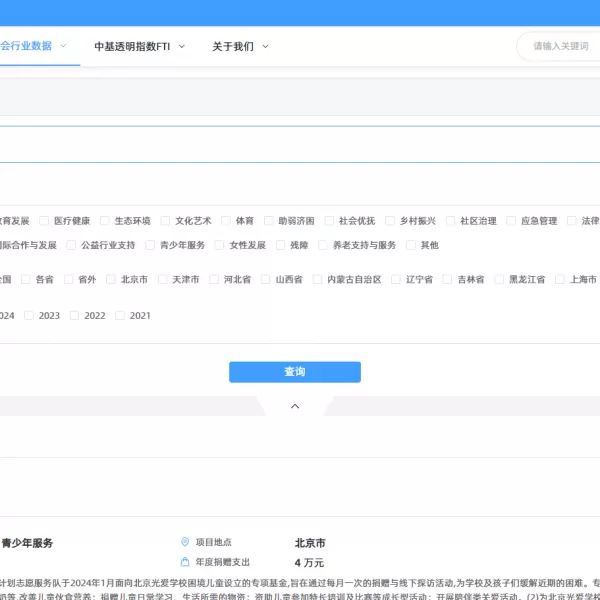 跨越45万条公益项目的“深渊”：一个前一线公益人，如何靠AI帮行业“修路”？