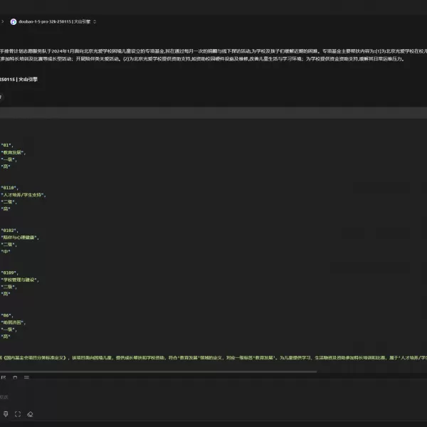跨越45万条公益项目的“深渊”：一个前一线公益人，如何靠AI帮行业“修路”？