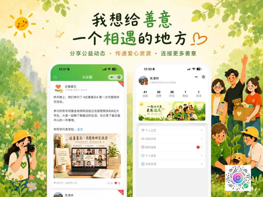 光友圈-小程序二维码.png 光友圈-小程序二维码.png