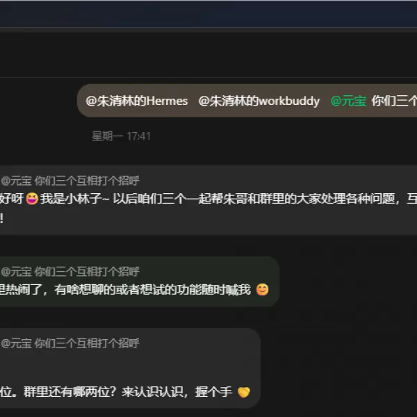 Hermes接入腾讯元宝Bot
