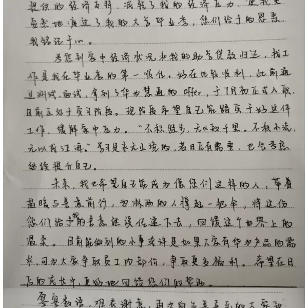 从校园走向职场｜近善喜乐2026年6月筹款与执行公示
